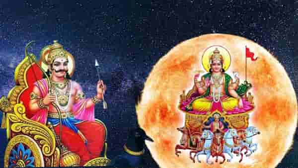 Samsaptak Yog : शनि आणि सूर्याच्या स्थितीमुळे तयार झाला समसप्तक राजयोग, तीन राशींचं भाग्य उजळणार