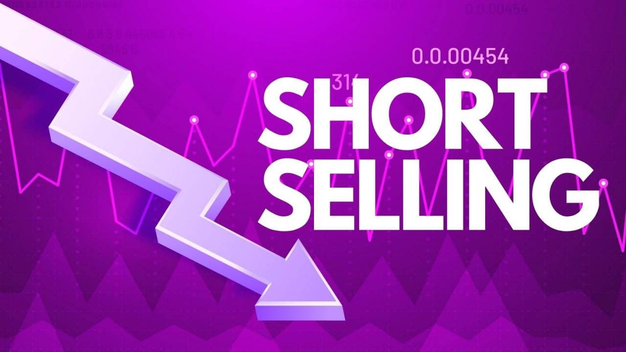 Short Selling : हे शॉर्ट सेलिंग म्हणजे काय रे भाऊ? कसा मिळतो सर्वाधिक 'खाऊ'