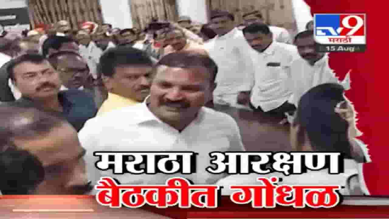 tv9 marathi Special Report : अजित पवारांसमोरच गोंधळ! मराठा आरक्षणासंदर्भात बैठकीत राडा?