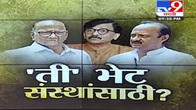 Special report | संस्थांमध्ये शरद पवार आणि अजित पवार एकत्र? राऊत यांचा रोखठोक मधून नवा दावा