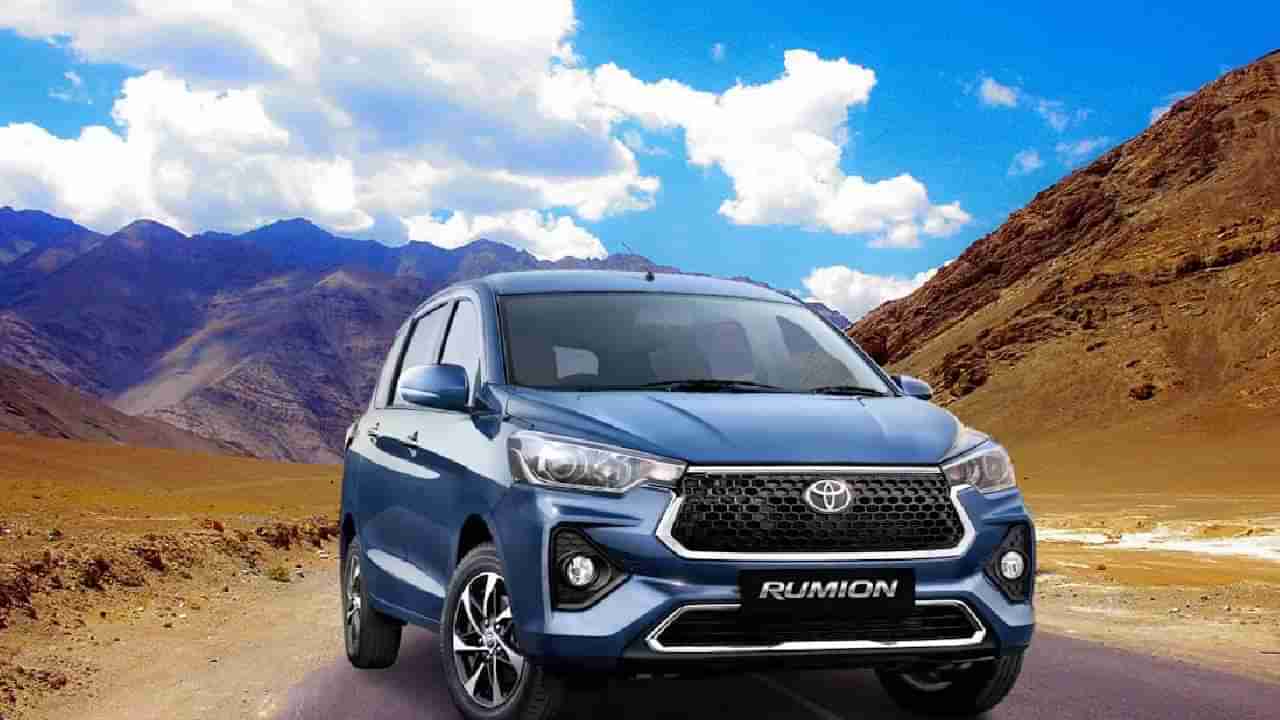 Toyota Rumion : अर्टिगाचा हटके लूक, नवीन नावासह आता मिळतील तगडे फीचर्स