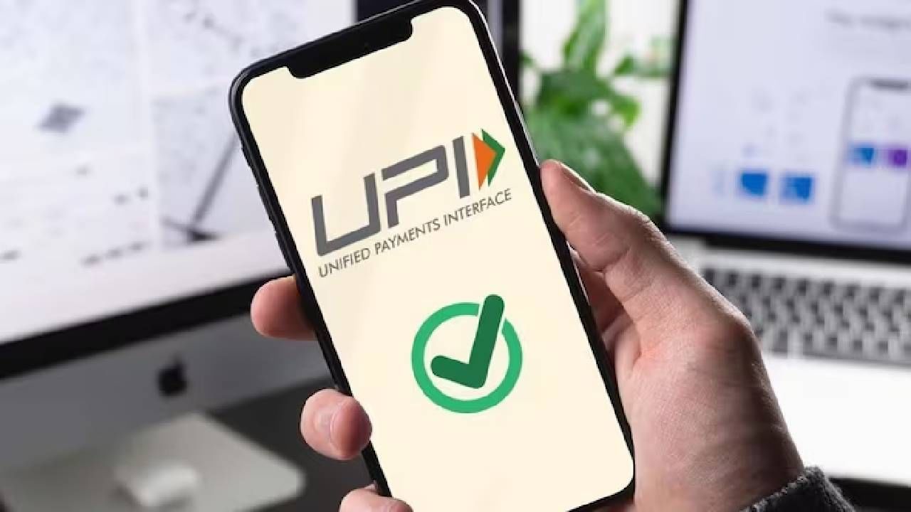 UPI Lite Payment Limit : युपीआय पेमेंटची लिमीट वाढली, आता एकाच वेळेस करू शकणार इतक्या रूपयांचा व्यवहार