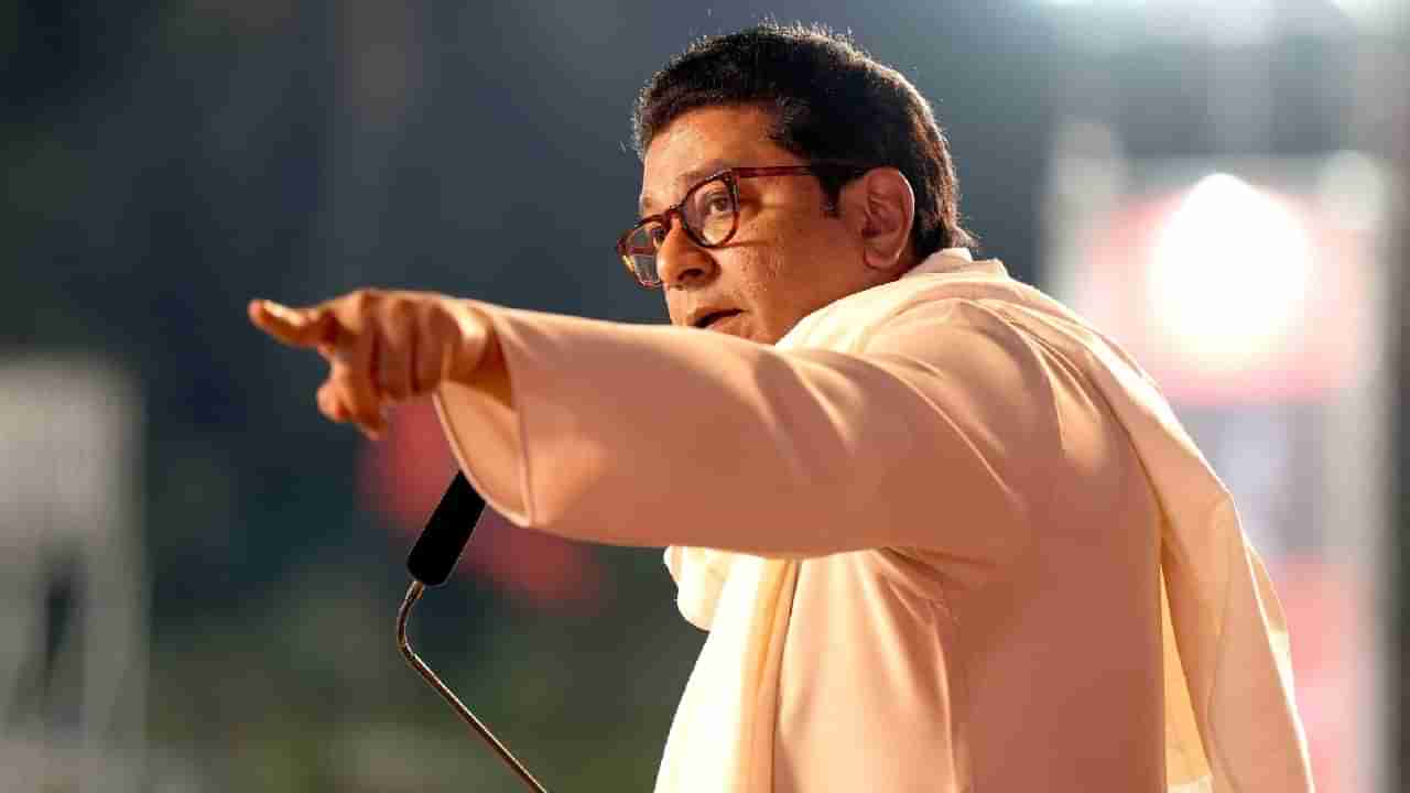 Raj Thackeray Panvel : चांद्रयान 3 चंद्रावर पाठवण्यापेक्षा महाराष्ट्रात पाठवा; भाषणाच्या सुरुवातीलाच राज ठाकरे यांनी सरकारचं लक्ष वेधलं