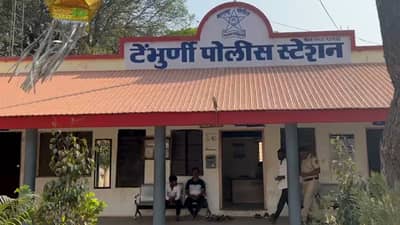 CRIME NEWS : दाजी का म्हणत नाही, केबल वायरने मारहाण केल्याचा व्हिडीओ व्हायरल