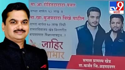 पवार आणि विखे पाटील घराण्याचे शत्रुत्व तिसरी पिढी मोडीत काढणार? काय घडतंय राजकारणात?