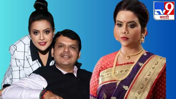 Amruta Fadnavis : अमृता फडणवीस यांचं मन तळ्यात- मळ्यात, देवेंद्र फडणवीस मात्र गळ्यात Amruta Fadnavis : अमृता फडणवीस यांचं मन तळ्यात- मळ्यात, देवेंद्र फडणवीस मात्र गळ्यात