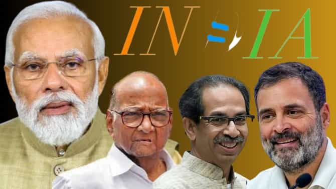 इंडिया आघाडीची बैठक नव्हे हे तर... भाजप खासदाराने उडवली खिल्ली