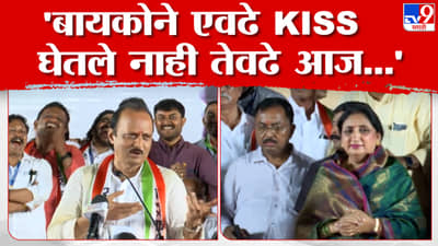 बायकोने जेवढे किस घेतले नाही तेवेढे..., अजित पवार यांची बारामतीत जोरदार फटकेबाजी