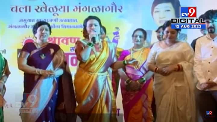 मुंबईतील 'मंगळागौर' कार्यक्रमाला अमृता फडणवीस यांची हजेरी, बघा कोणतं गायलं सुरेल गाणं? मुंबईतील 'मंगळागौर' कार्यक्रमाला अमृता फडणवीस यांची हजेरी, बघा कोणतं गायलं सुरेल गाणं?