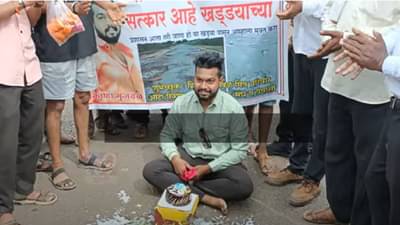 रस्त्यात खड्डे अन् खड्ड्यात बर्थडे ! खड्ड्यात वृक्षारोपण करून केक भरवला, कुठं झालं अनोखं सेलिब्रेशन?