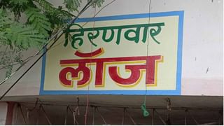 Beed Crime : घरगुती वाद टोकाला गेला, पतीने अंगणवाडी सेविकेचा काटा काढला !