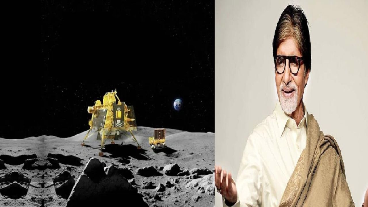 Chandrayaan 3 मिशनबद्दल अमिताभ बच्चन यांचं लक्षवेधी वक्तव्य, म्हणाले, 'चांदोमामाच्या घरी...'