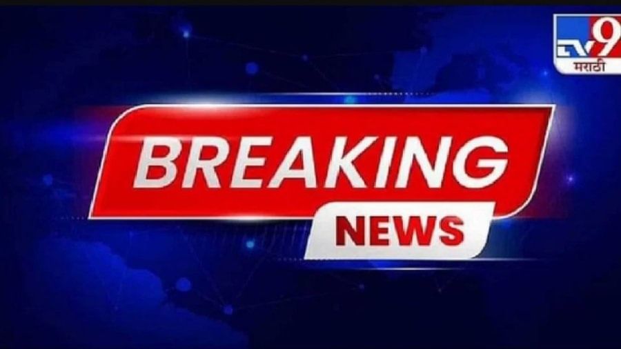 Big Breaking | मोठी बातमी, विमान कोसळून दुर्घटना, 10 जणांचा दुर्देवी मृत्यू