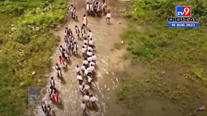 शिक्षणासाठी काय पण! विद्यार्थ्यांचा नदीपात्रातून जीवघेणा प्रवास, कुठंय धक्कादायक वास्तव? शिक्षणासाठी काय पण! विद्यार्थ्यांचा नदीपात्रातून जीवघेणा प्रवास, कुठंय धक्कादायक वास्तव?