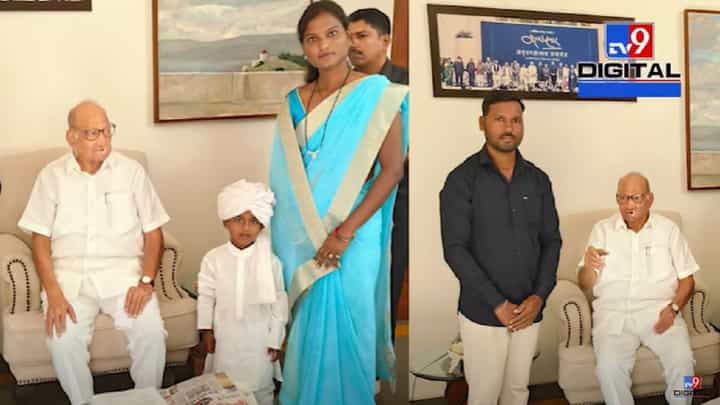 शरद पवार यांना भेटायला आलेल्या चिमुकल्यानं वेधलं सर्वाचं लक्ष, शेतकऱ्यांच्या प्रश्नावर केलं बेधडक भाषण शरद पवार यांना भेटायला आलेल्या चिमुकल्यानं वेधलं सर्वाचं लक्ष, शेतकऱ्यांच्या प्रश्नावर केलं बेधडक भाषण