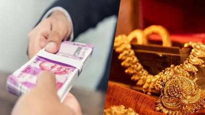 Mumbai Crime : गोल्ड लोन ट्रान्सफरच्या नावाखाली बँकेची लाखोंची फसवणूक, काय आहे प्रकरण?