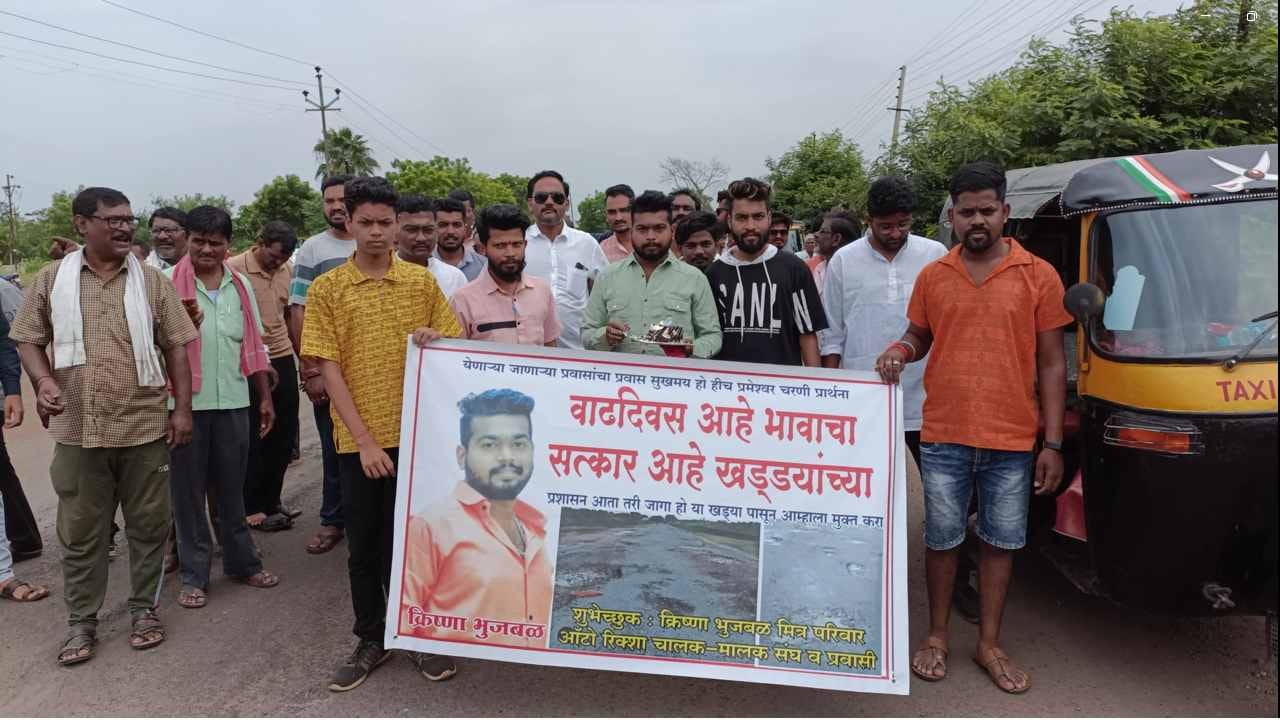 वाढदिवस सेलिब्रेशन आगळावेगळा पद्धतीनं साजरा करण्याचा फॅड आहे. यात मित्रांसोबत मोठमोठ्या हॉटेलमध्ये जल्लोषात सेलिब्रेशन करताना बघायला मिळतं.