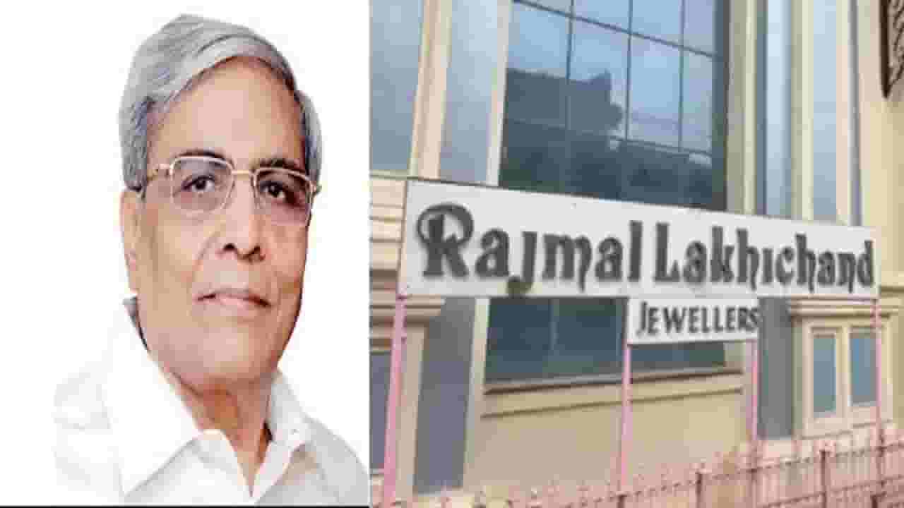 जळगावच्या प्रसिद्ध ज्वेलर्सवर ईडीची छापेमारी का? बघा काय म्हणाले राजमल लखीचंदचे मालक? जळगावच्या प्रसिद्ध ज्वेलर्सवर ईडीची छापेमारी का? बघा काय म्हणाले राजमल लखीचंदचे मालक?