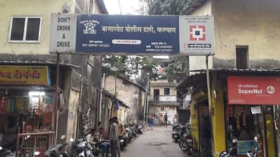 शेजारच्याची काहीच चूक नाही तरी त्याच्या कानाचं तुकडं पाडलं,  कल्याणमध्ये नेमकं काय घडलं?