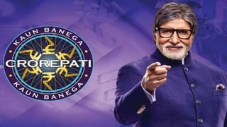 KBC Season 15 : पहिल्या आठवड्यातच बिग बींना मिळाला इशारा, अवघ्या 18 वर्षांची स्पर्धक म्हणाली, जर तुम्ही…