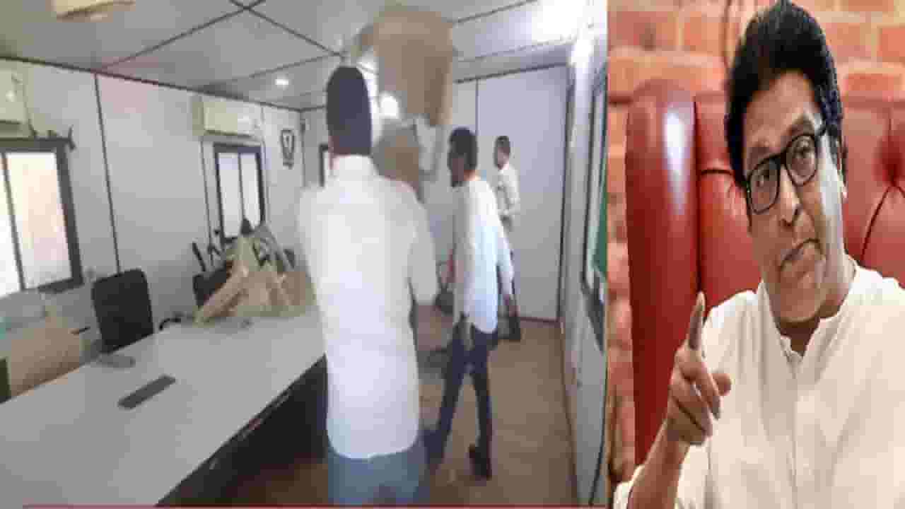 राज ठाकरे यांच्या भाषणानंतर 'मनसे'कडून मुंबई-गोवा महामार्गाचं काम करणाऱ्या 'त्या' कंपनीची तोडफोड राज ठाकरे यांच्या भाषणानंतर 'मनसे'कडून मुंबई-गोवा महामार्गाचं काम करणाऱ्या 'त्या' कंपनीची तोडफोड