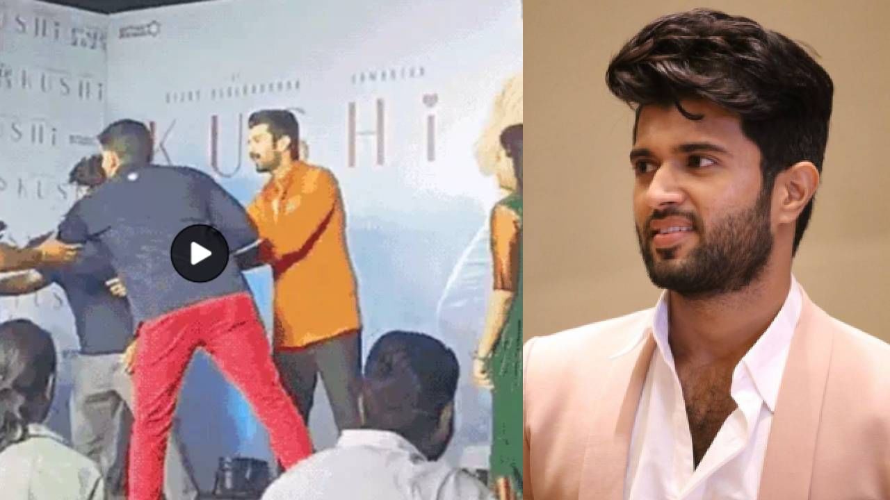 Vijay Deverakonda | विजय देवरकोंडा याच्यासमोर घडला अत्यंत धक्कादायक प्रकार, चाहत्यांमध्ये संतापाची लाट, चक्क सुरक्षारक्षकांनीच