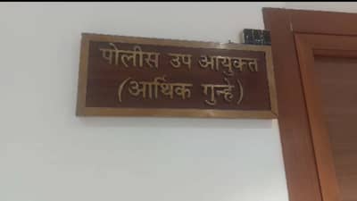 Nagpur Crime : मोठमोठ्या नेत्यांशी संबंध असल्याचे सांगत जाळ्यात ओढायचा, मग गुंतवणुकीच्या नावाखाली पैसे घेऊन लुटायचा !