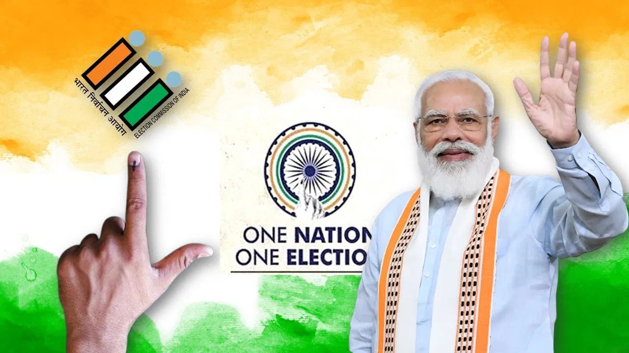 One Nation One Election | डिसेंबरमध्ये संपूर्ण देशाच्या लोकसभा-विधानसभा निवडणूक एकत्र होणार?