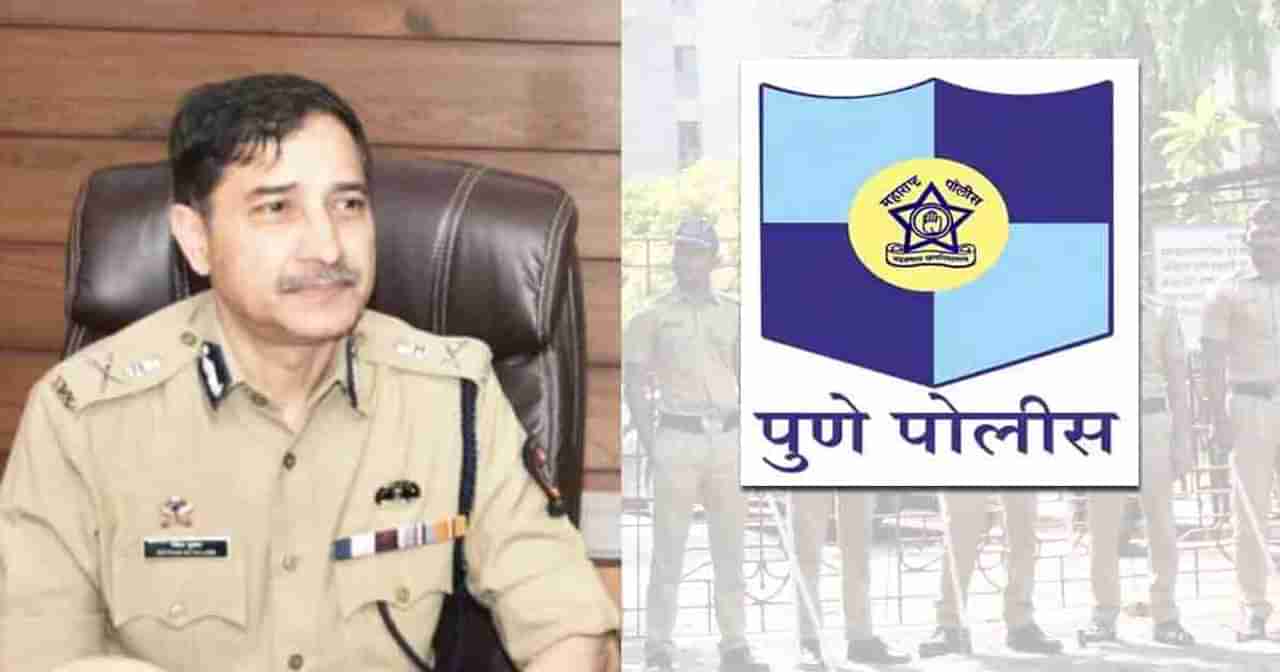 Pune Police : पुणे पोलिसांची धडक कारवाई, दहशत माजवणाऱ्या गुंड टोळीचा मुसक्या बांधल्या