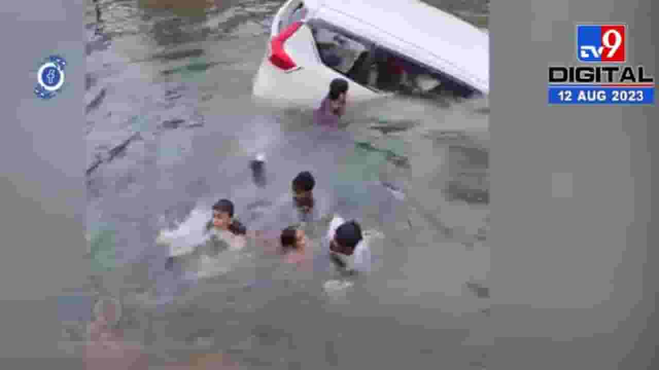 कार चालकाचं नियंत्रण सुटलं अन् वाहत्या कॅनलमध्ये कार पडली, कुठं घडला धक्कादायक प्रकार?