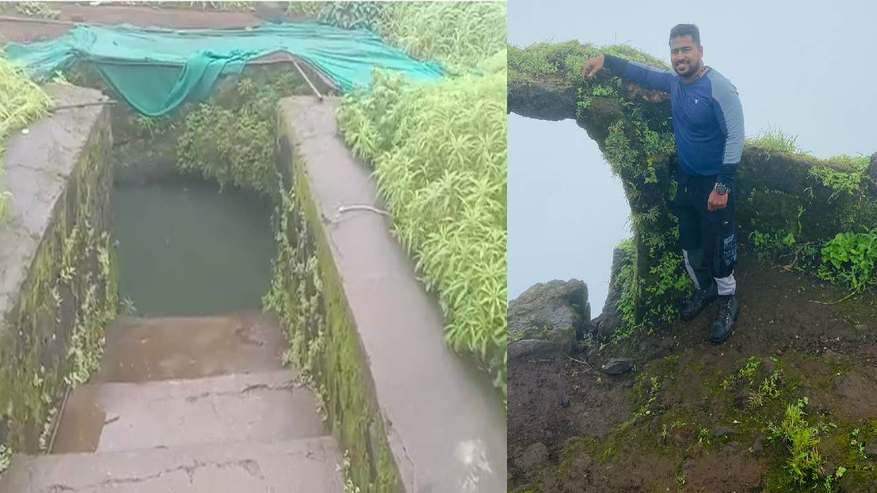 Pune news : राजगड किल्ल्यावर फिरायला आला होता, अचानक गायब झाला, मित्रांनी शोधाशोध केली, पण काही वेळाने जे समोर आलं ते... Pune news : राजगड किल्ल्यावर फिरायला आला होता, अचानक गायब झाला, मित्रांनी शोधाशोध केली, पण काही वेळाने जे समोर आलं ते...