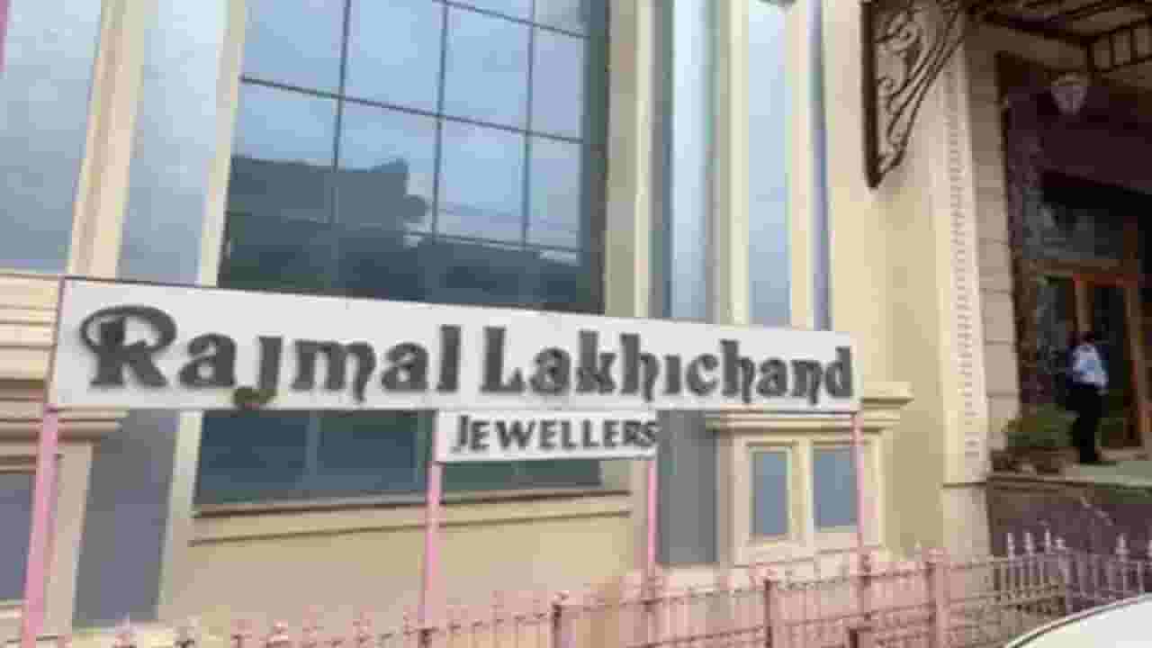 महाराष्ट्रातल्या प्रसिद्ध सोने व्यापाऱ्याच्या कार्यालयावर ईडी आणि इन्कम टॅक्स विभागाची छापेमारी महाराष्ट्रातल्या प्रसिद्ध सोने व्यापाऱ्याच्या कार्यालयावर ईडी आणि इन्कम टॅक्स विभागाची छापेमारी