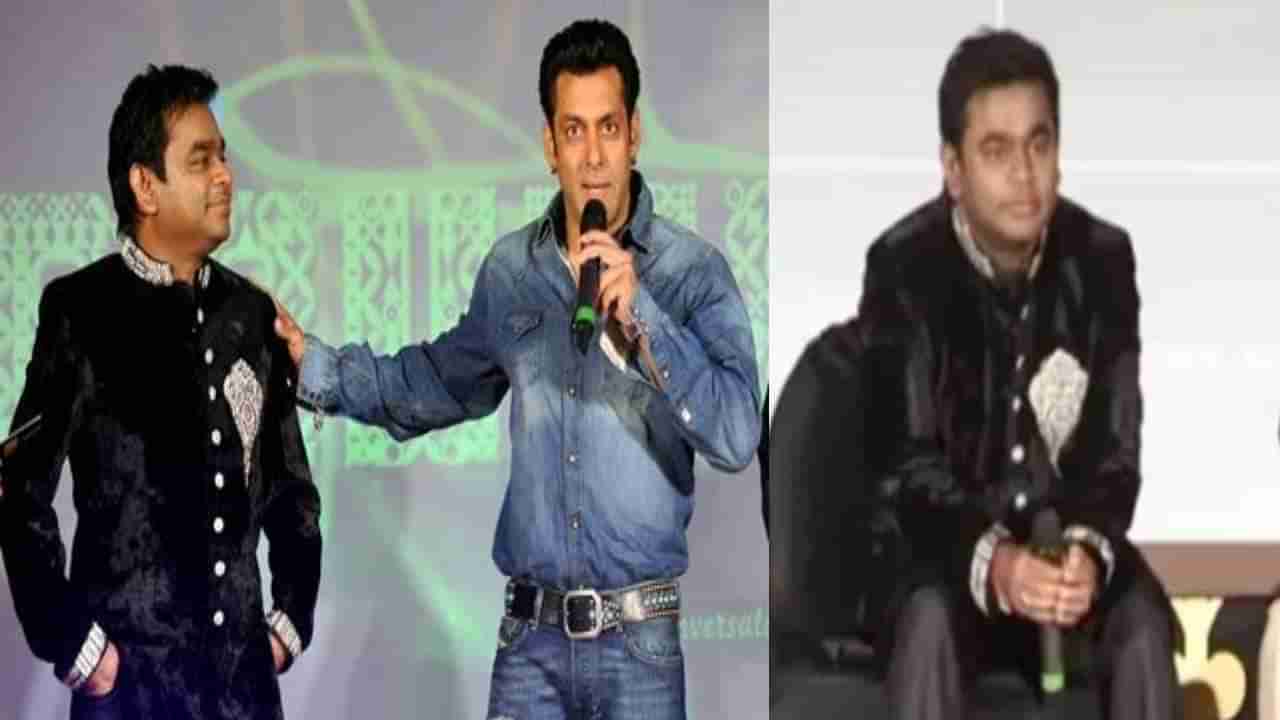 Salman Khan - AR Rahman | ऑस्कर पुरस्कार पटकावणाऱ्या ए.आर. रेहमानवर भाईजानने केली होती  ही कॉमेंट, मिळालं होतं सडेतोड उत्तर..