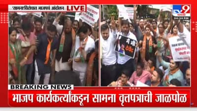 सामना अग्रलेखावरुन भाजप-ठाकरे गट आमनेसामने, आंदोलनकर्त्यांची धरपकड