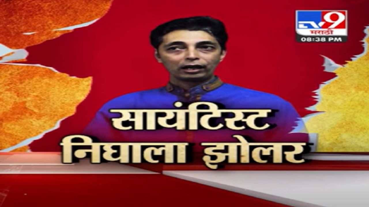 ISRO चा सायंटिस्ट आहे, असं सांगणारा निघाला झोलर; काय आहे प्रकरण? Watch Video ISRO चा सायंटिस्ट आहे, असं सांगणारा निघाला झोलर; काय आहे प्रकरण? Watch Video