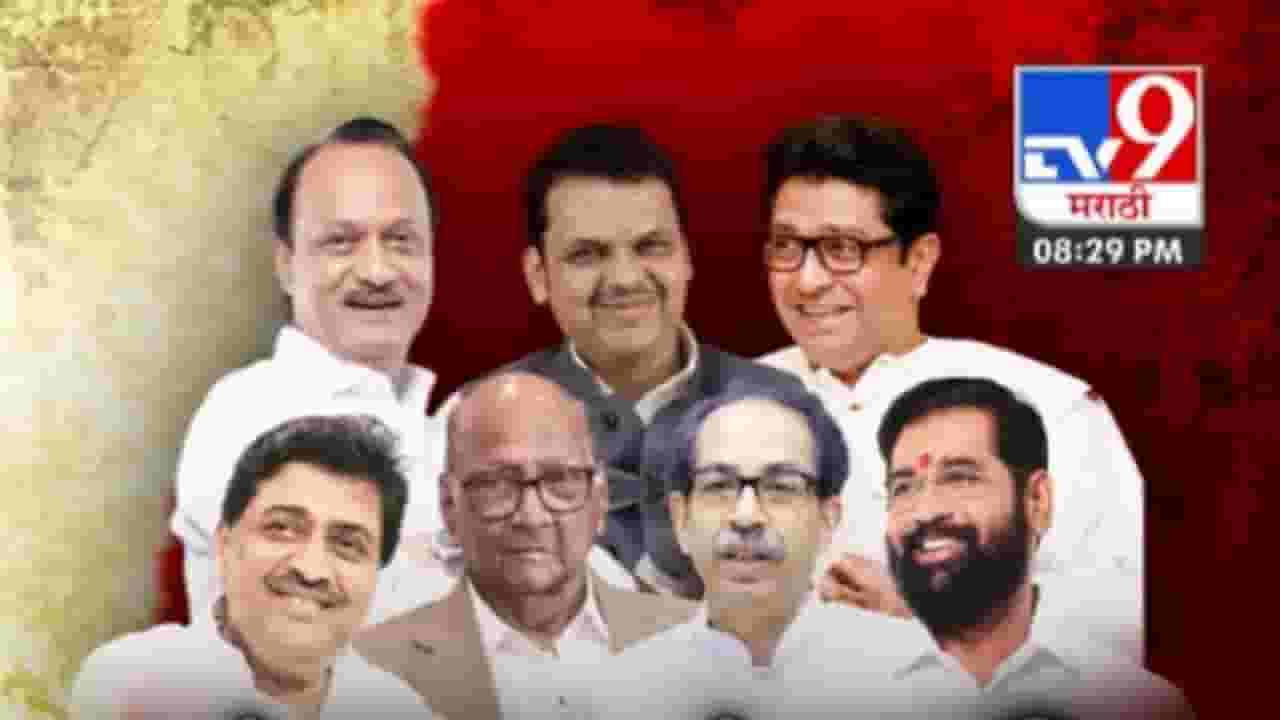 रंगात रंगूनी रंग वेगळे अन् गुंत्यात गुंतुनी पाय मोकळे? सत्ताधारी विरोधकांच्या गुंतागुंतीचा तिढा नेमका काय?