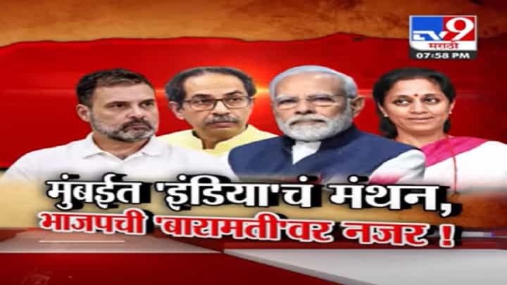 भाऊ की ताई? परळीमध्ये युतीधर्म कोण पाळणार? देवदर्शन यात्रेतून पंकजा मुंडे यांचं शक्तिप्रदर्शन? भाऊ की ताई? परळीमध्ये युतीधर्म कोण पाळणार? देवदर्शन यात्रेतून पंकजा मुंडे यांचं शक्तिप्रदर्शन?