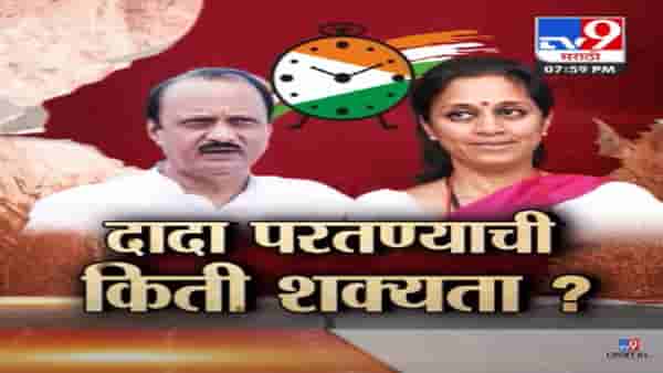 अजित पवार पुन्हा येणार? अजितदादा परत येण्याची किती शक्यता? सुप्रिया सुळे म्हणाल्या…