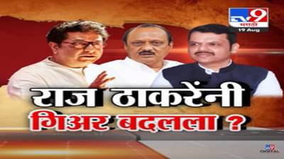 सत्तेचा अमरपट्टा घेऊन आले नाही, राज ठाकरे यांनी भाजपला नेमका काय दिला इशारा?