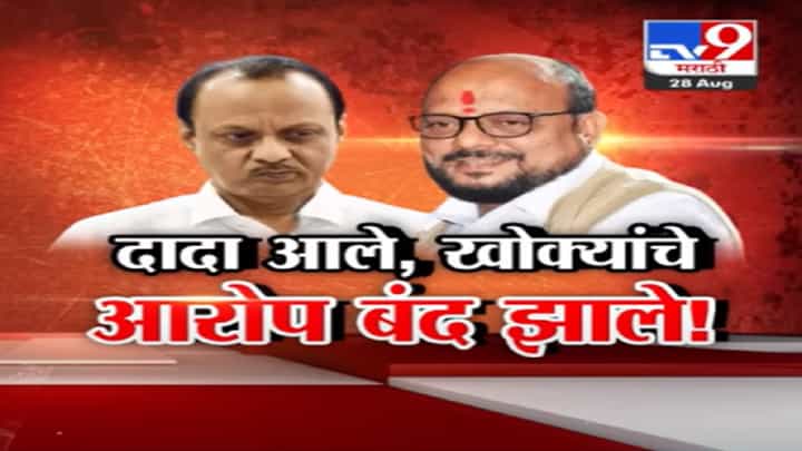 'डोकं भाजपचं, कंबर सेनेचं आणि पाय राष्ट्रवादीचे'! मंत्री गुलाबराव पाटील यांनी कुणाला उद्देशून केली खोचक टीका, Watch Video 'डोकं भाजपचं, कंबर सेनेचं आणि पाय राष्ट्रवादीचे'! मंत्री गुलाबराव पाटील यांनी कुणाला उद्देशून केली खोचक टीका, Watch Video