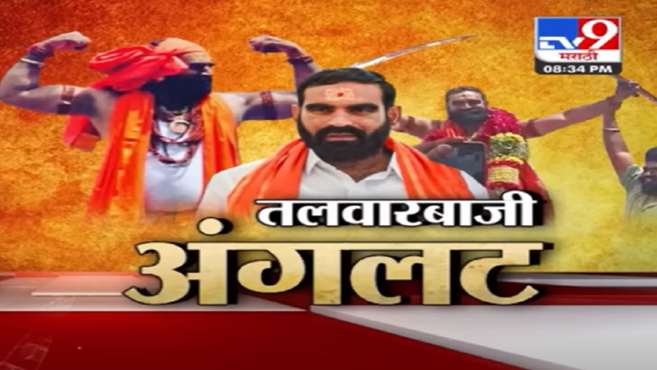 Eknath Shinde गटाचे आमदार संतोष बांगर पुन्हा अडचणीत, काय आहे प्रकरण? पाहा स्पेशल रिपोर्ट