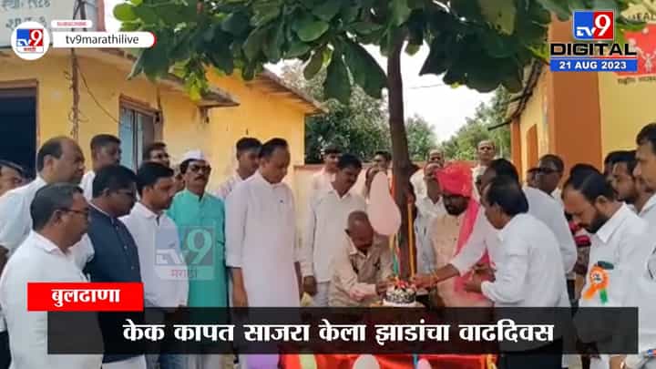 झाडांचा वाढदिवस साजरा करण्यासाठी आणला 51 किलोचा केक, नगर परिषदेच्या कर्मचाऱ्याचे असेही वृक्षप्रेम झाडांचा वाढदिवस साजरा करण्यासाठी आणला 51 किलोचा केक, नगर परिषदेच्या कर्मचाऱ्याचे असेही वृक्षप्रेम