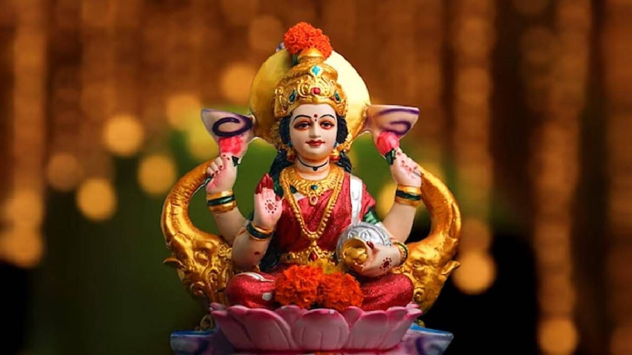 Vaibhav Lakshmi Vrat : 11 शुक्रवारी करा हा प्रभावी उपाय, माता लक्ष्मीच्या कृपेने होईल मोठा धनलाभ