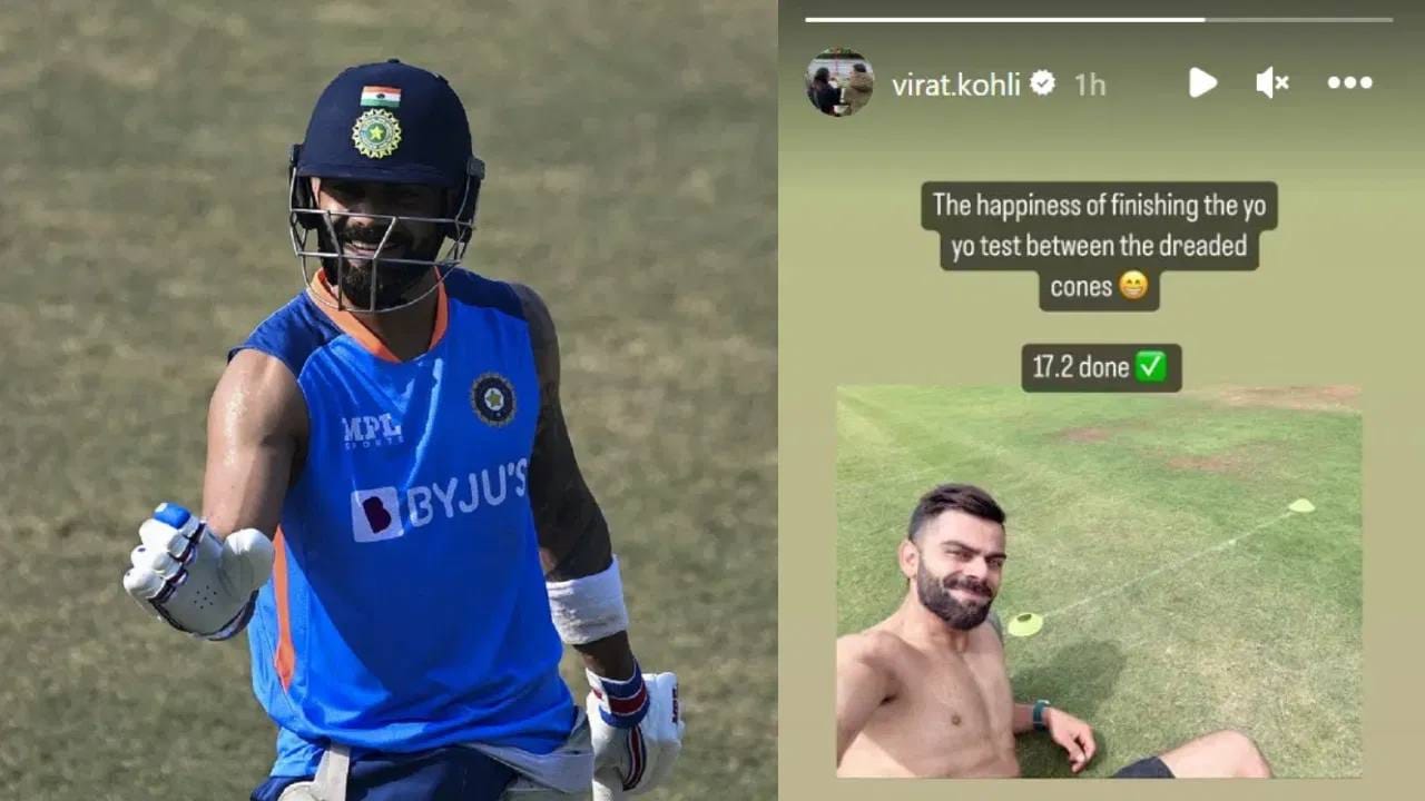टीम इंडियाचा स्टार फलंदाज विराट कोहली याचीही यो-यो टेस्ट झाली. या चाचणीत कोहलीला 17.2 गुण मिळाले असून पास झाला आहे. याबाबतची माहिती स्वत: कोहली याने इंस्टाग्रामवर शेअर केली आहे.