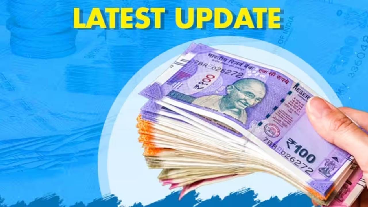 7th Pay Commission : बाप्पांनी आणली आनंदवार्ता! केंद्रीय कर्मचाऱ्यांचा इतका वाढेल महागाई भत्ता