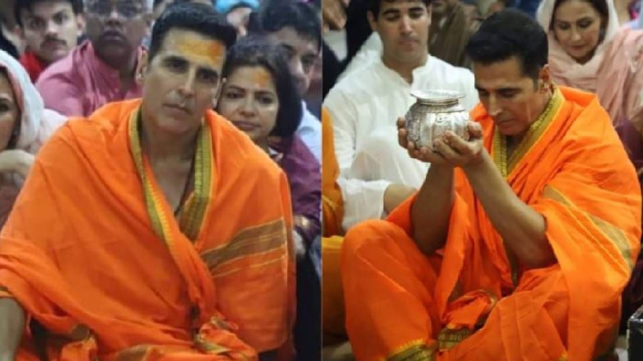 Akshay Kumar | वाढदिवशी महाकालेश्वरसमोर अक्षय कुमार नतमस्तक; मुलासोबत भस्म आरतीत सहभाग