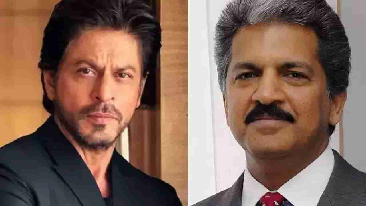 Anand Mahindra | आनंद महिंद्रा यांनी शाहरुख खान याच्यासाठी केली थेट ही अत्यंत मोठी मागणी, सरकार करणार विचार?