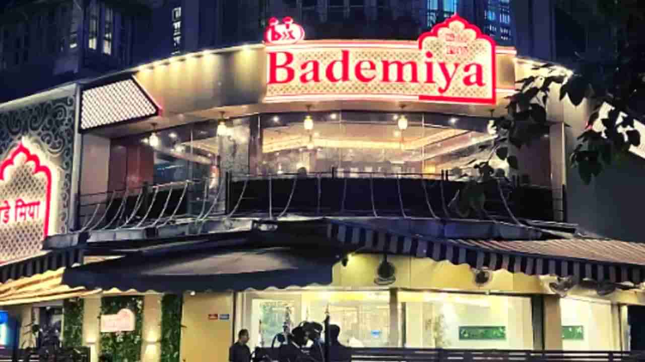 Bademiya Restaurant Mumbai : मुंबईत 1946 पासून बडेमियाचा प्रवास सुरु, झुरळामुळे कोट्यवधींच्या व्यवसायाला ब्रेक, जाणून घ्या संपूर्ण इतिहास!