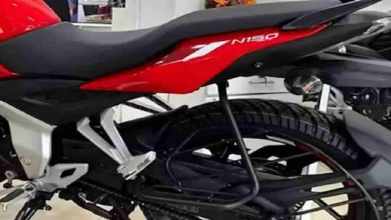 Pulsar : बाईकप्रेमींसाठी खुशखबर! लवकरच लाँच होणार N150 Pulsar