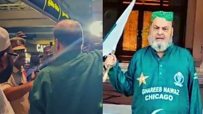 IND vs PAK | पाकिस्तान क्रिकेट टीमचा सुपर फॅन बशीर चाचा याला हैदराबाद एअरपोर्टवर ताब्यात घेतलं, कारण..